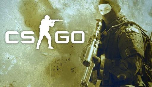 CS: GO отложена на лето